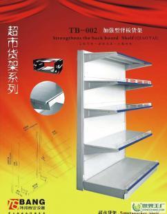 一次成型貨架 價(jià)格、廠家及果蔬應(yīng)用全面解析