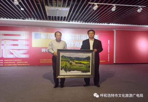 展草原魅力 賞書(shū)畫(huà)新姿——畫(huà)說(shuō)克什克騰寫(xiě)生作品展在呼市美術(shù)館舉辦
